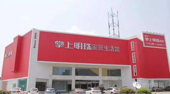 崇州百家建材商恭賀掌上明珠家具9月10日盛大開(kāi)業(yè)